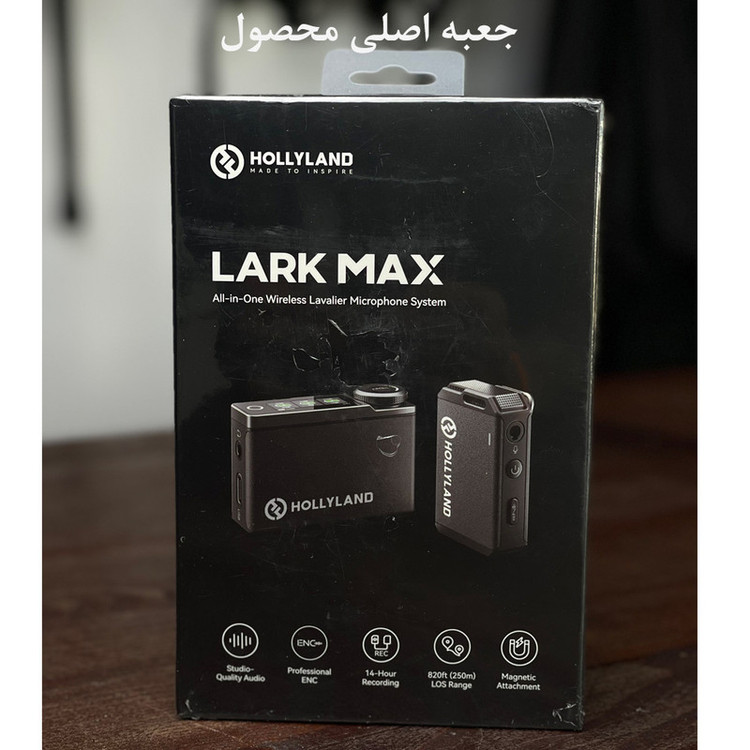 میکروفن بی سیم هالی لند مدل تک کانال Lark Max